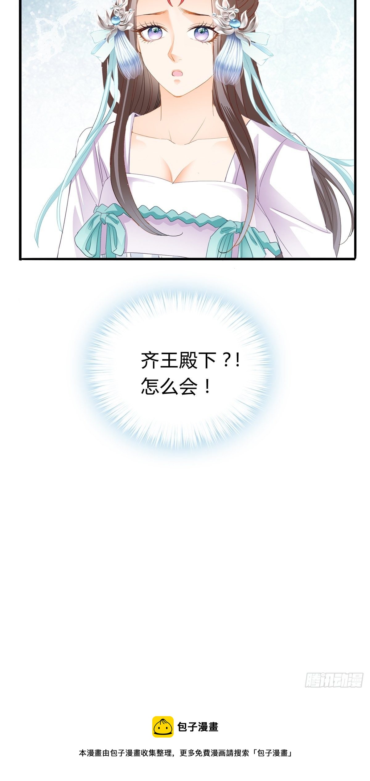 本王要你韩漫全集-出宫无删减无遮挡章节图片 