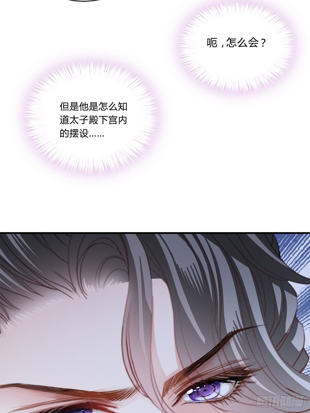 本王要你韩漫全集-出宫无删减无遮挡章节图片 