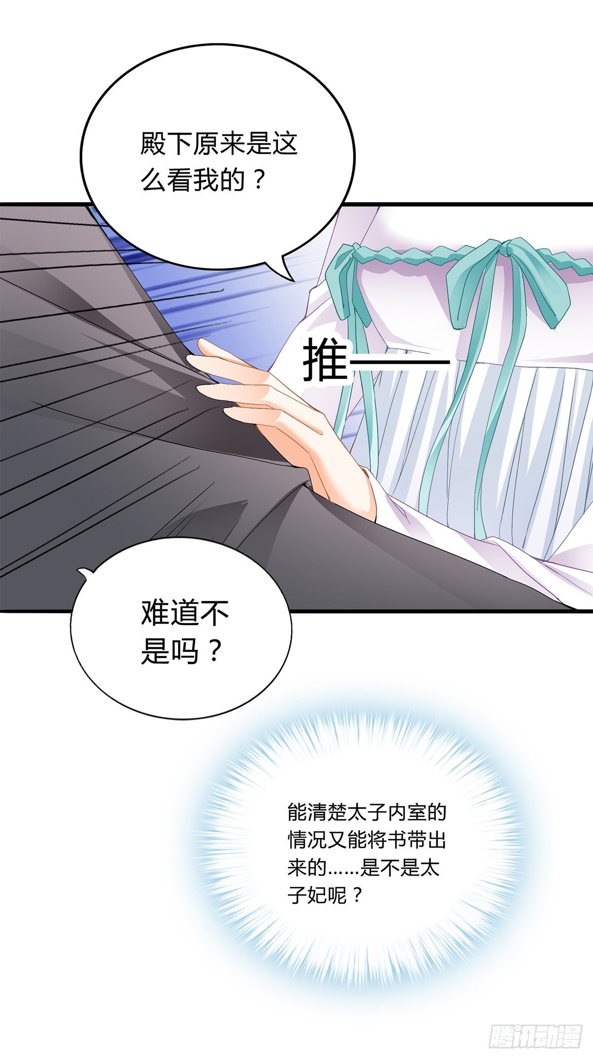 本王要你韩漫全集-出宫无删减无遮挡章节图片 
