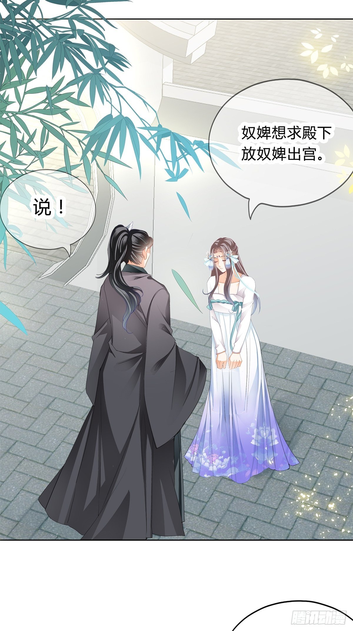 本王要你韩漫全集-出宫无删减无遮挡章节图片 