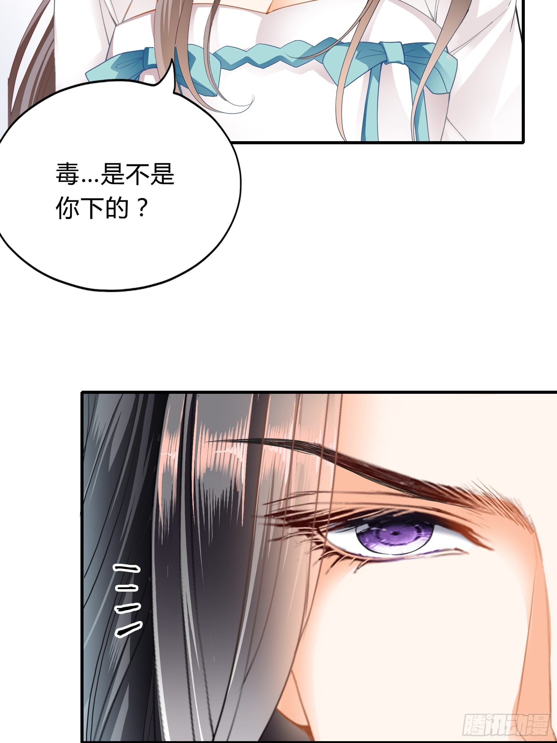 本王要你韩漫全集-下毒的竟然是你无删减无遮挡章节图片 