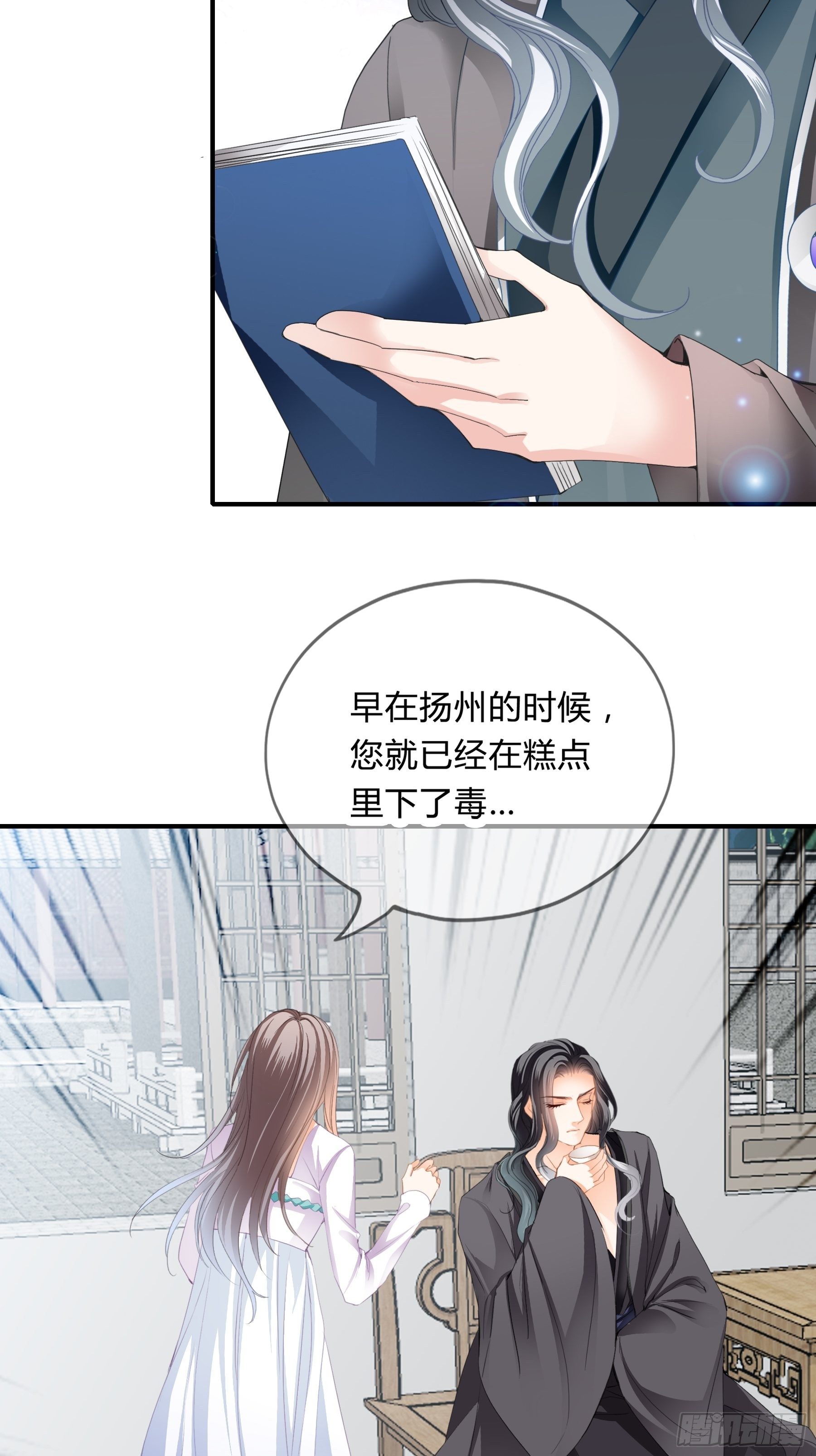 本王要你韩漫全集-下毒的竟然是你无删减无遮挡章节图片 