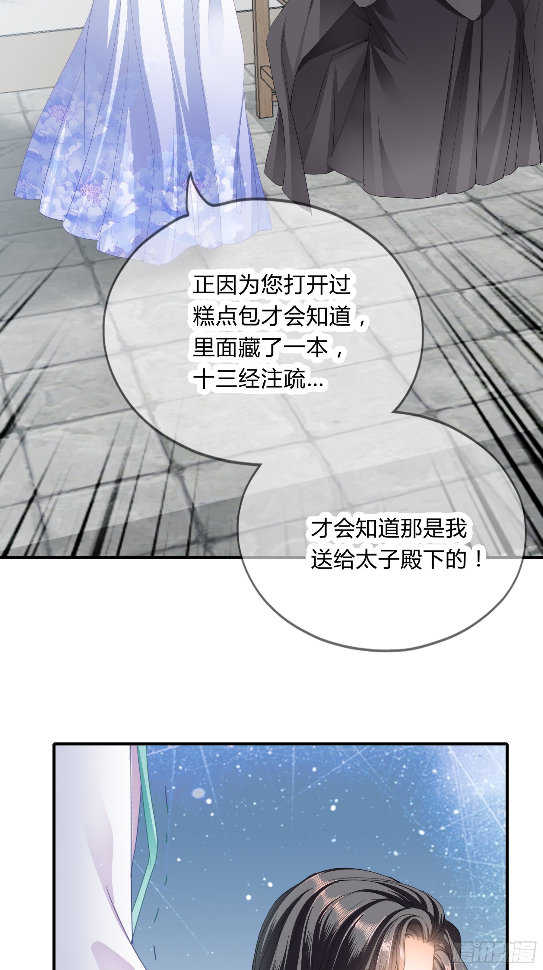 本王要你韩漫全集-下毒的竟然是你无删减无遮挡章节图片 