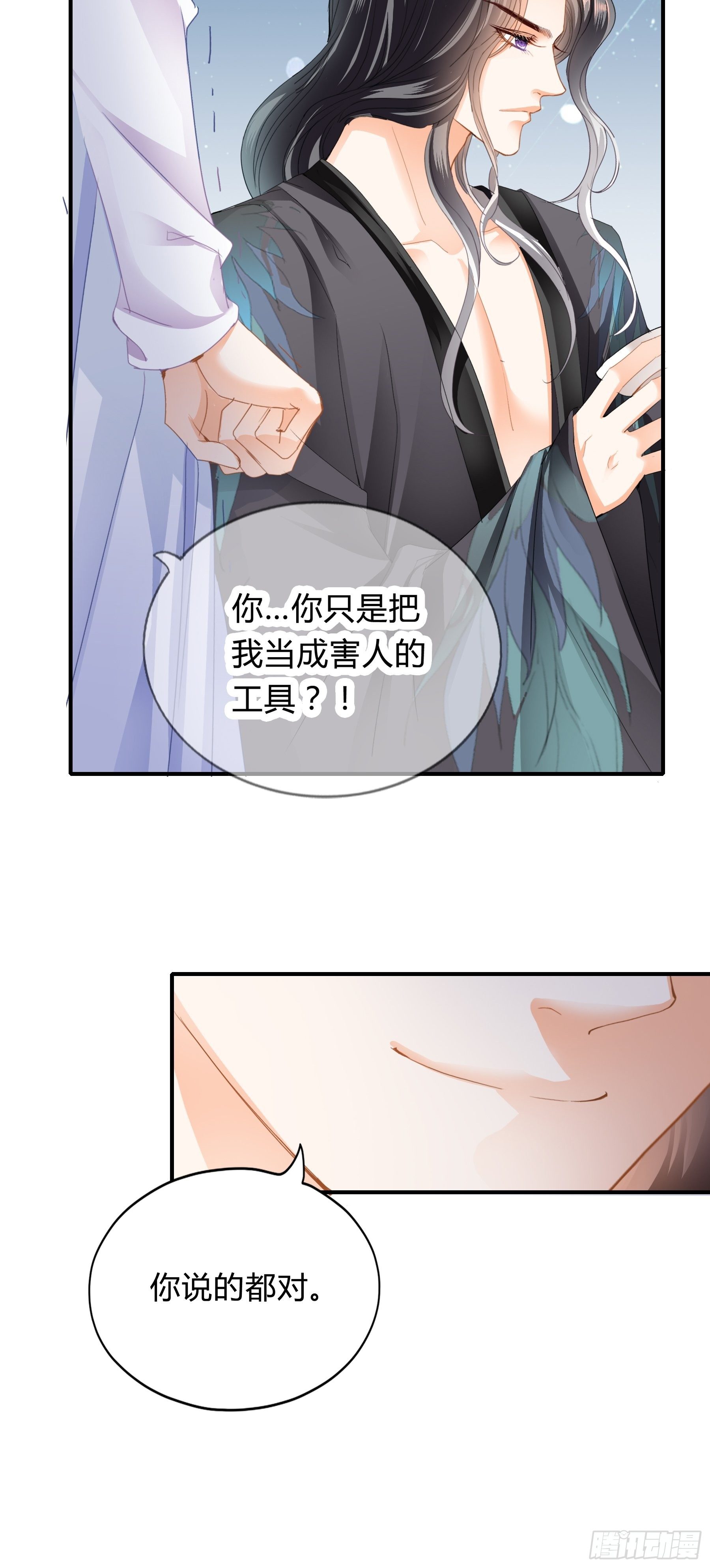 本王要你韩漫全集-下毒的竟然是你无删减无遮挡章节图片 