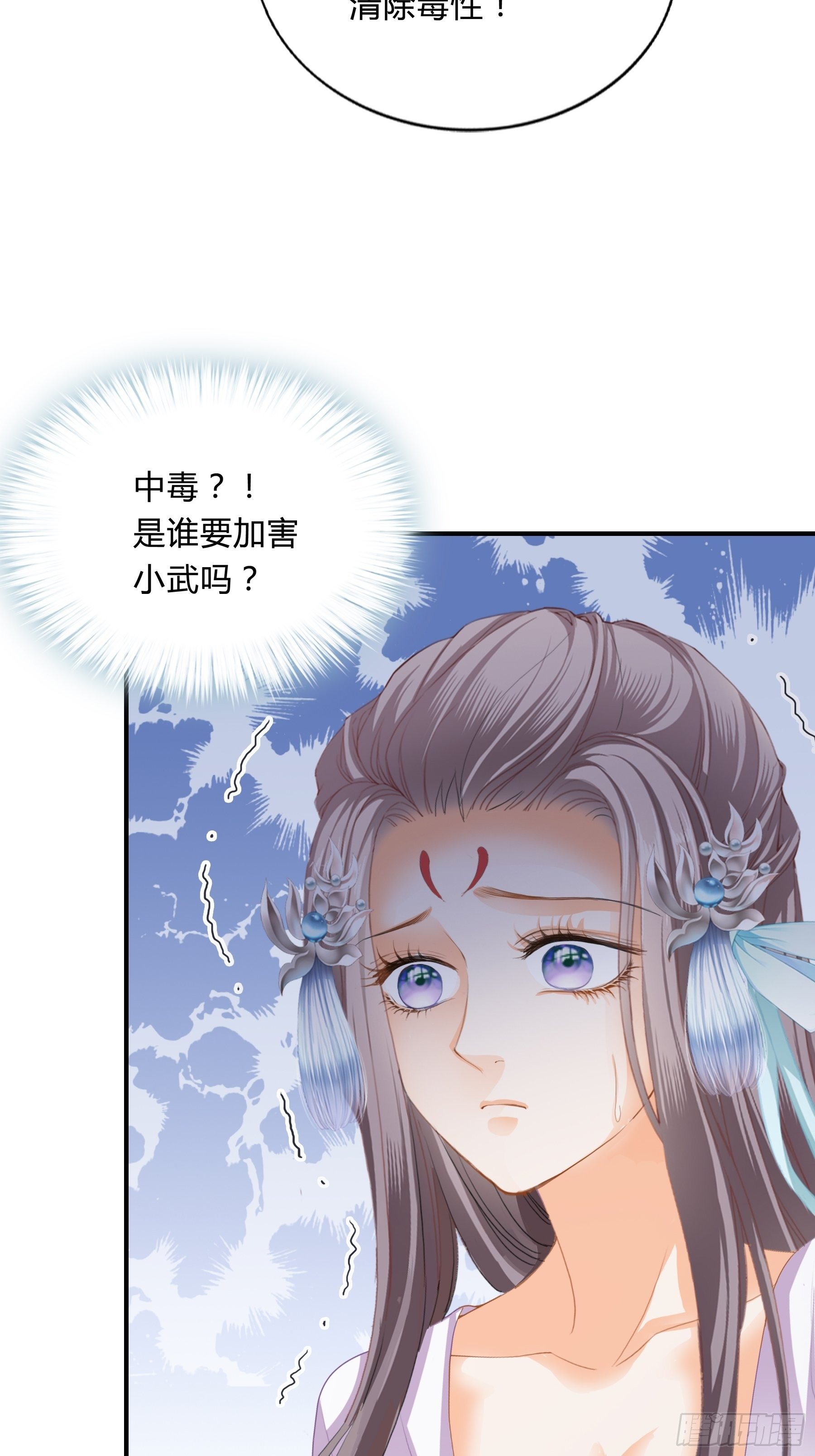 本王要你韩漫全集-下毒的竟然是你无删减无遮挡章节图片 