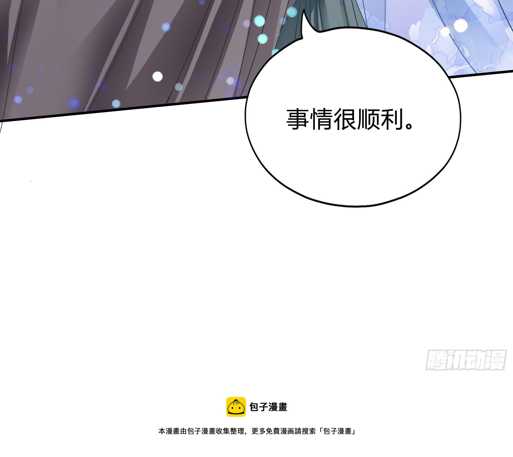 本王要你韩漫全集-下毒的竟然是你无删减无遮挡章节图片 