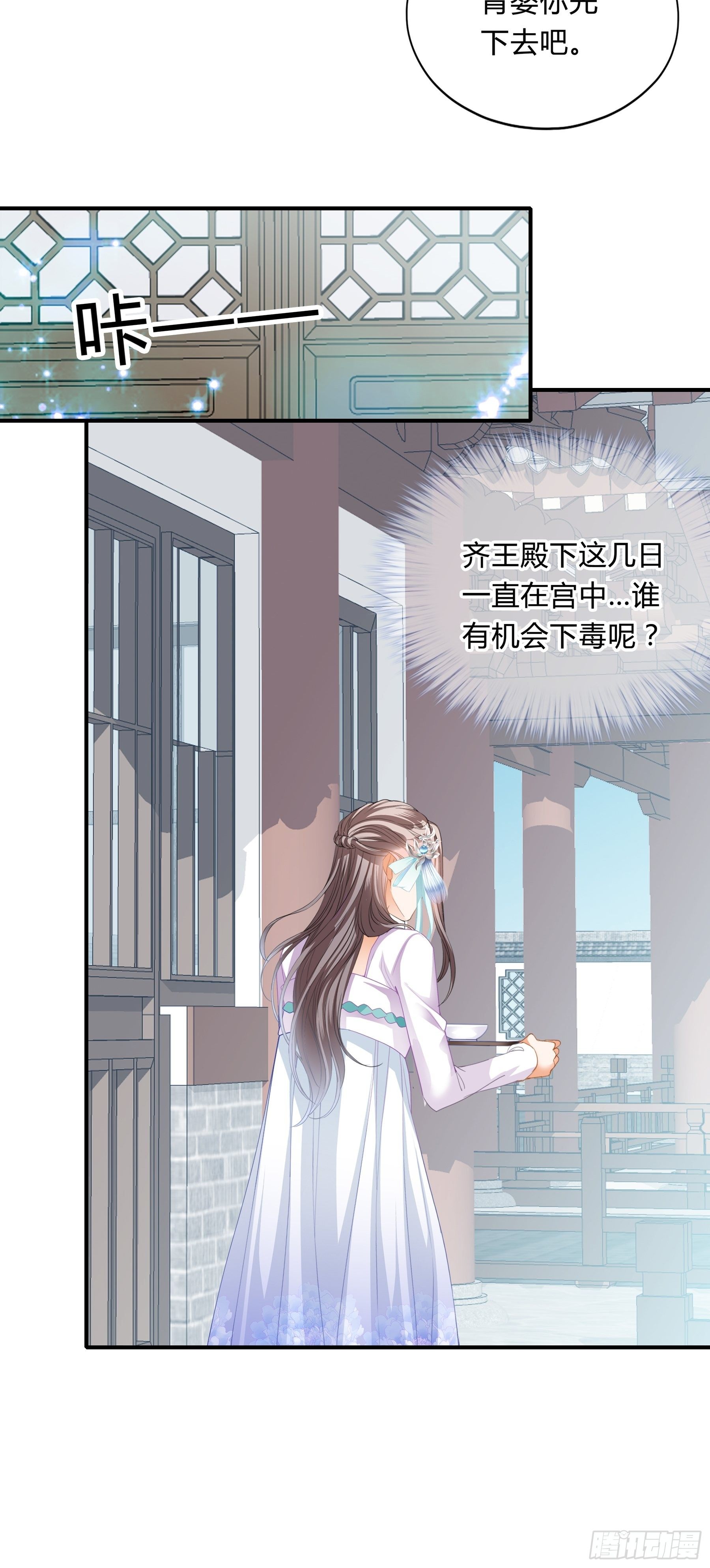 本王要你韩漫全集-下毒的竟然是你无删减无遮挡章节图片 
