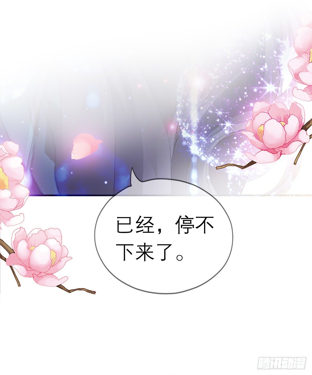 本王要你韩漫全集-这才刚开始无删减无遮挡章节图片 