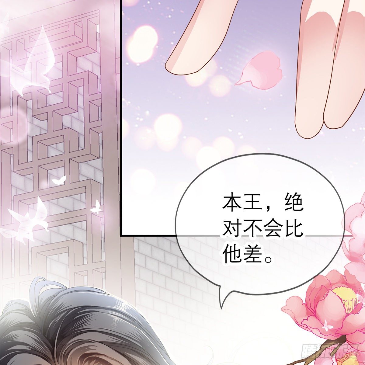 本王要你韩漫全集-这才刚开始无删减无遮挡章节图片 