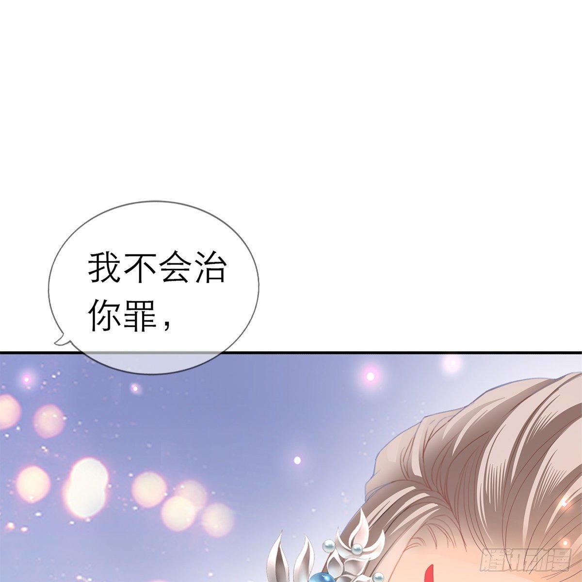 本王要你韩漫全集-这才刚开始无删减无遮挡章节图片 