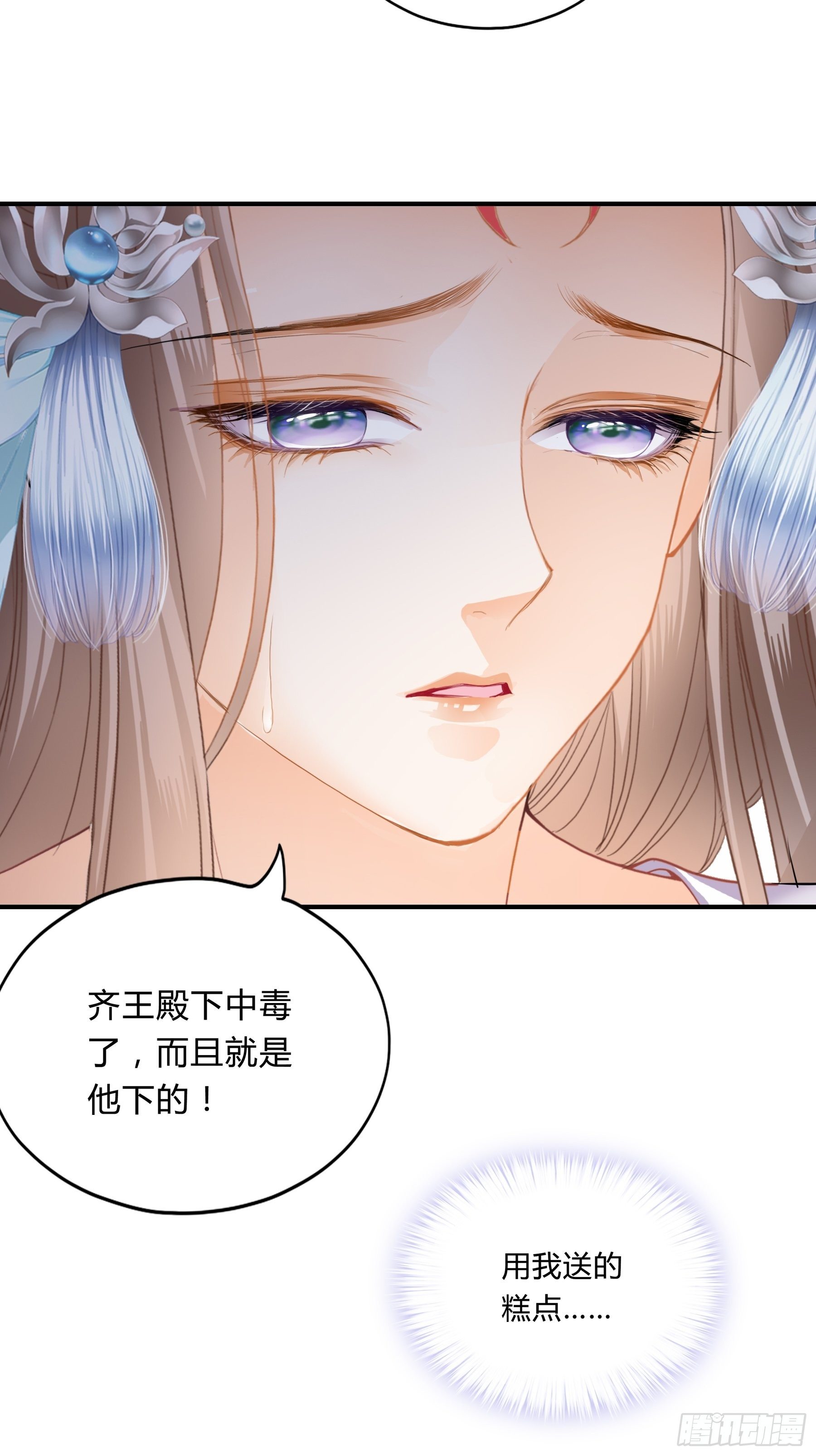 本王要你韩漫全集-黄爷的见解无删减无遮挡章节图片 