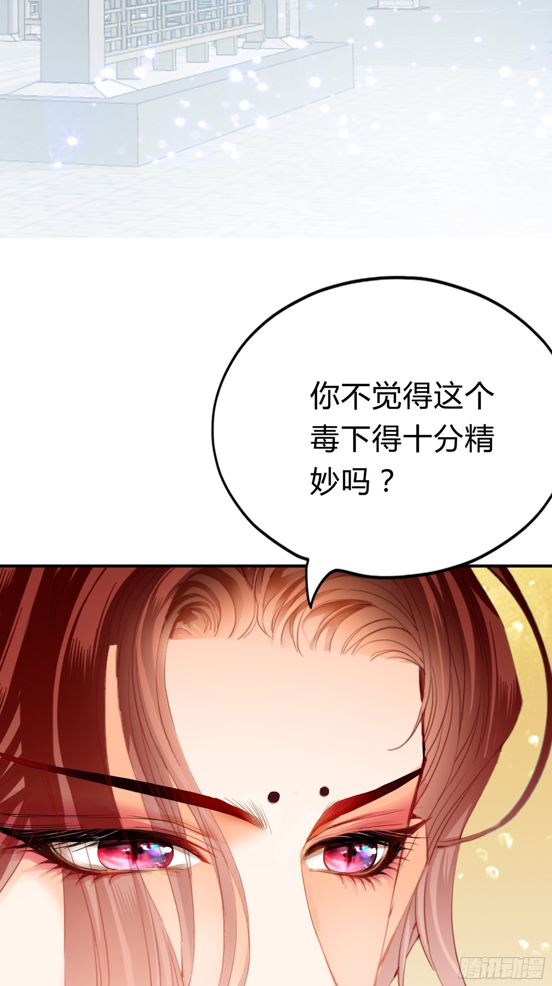 本王要你韩漫全集-黄爷的见解无删减无遮挡章节图片 