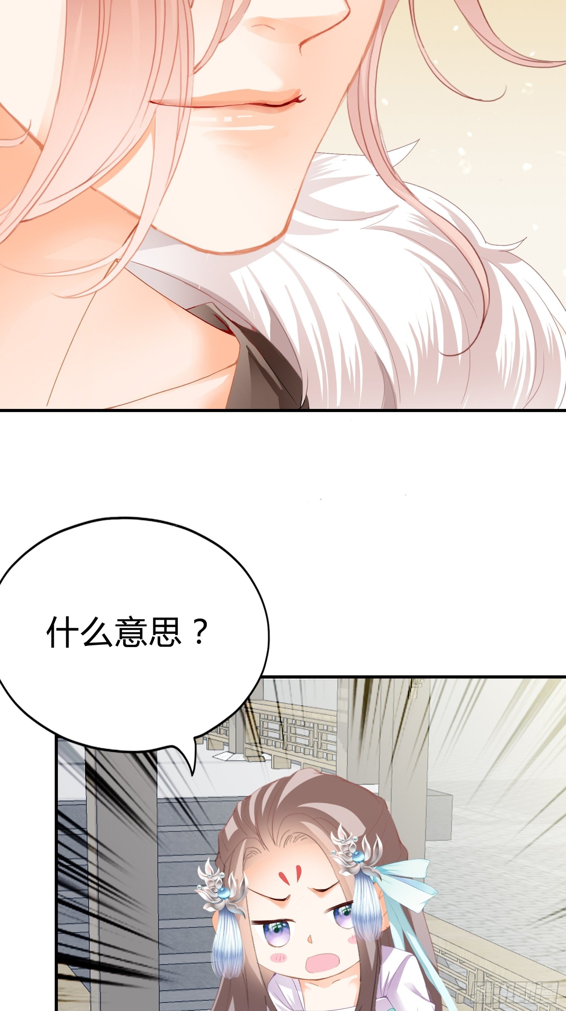 本王要你韩漫全集-黄爷的见解无删减无遮挡章节图片 