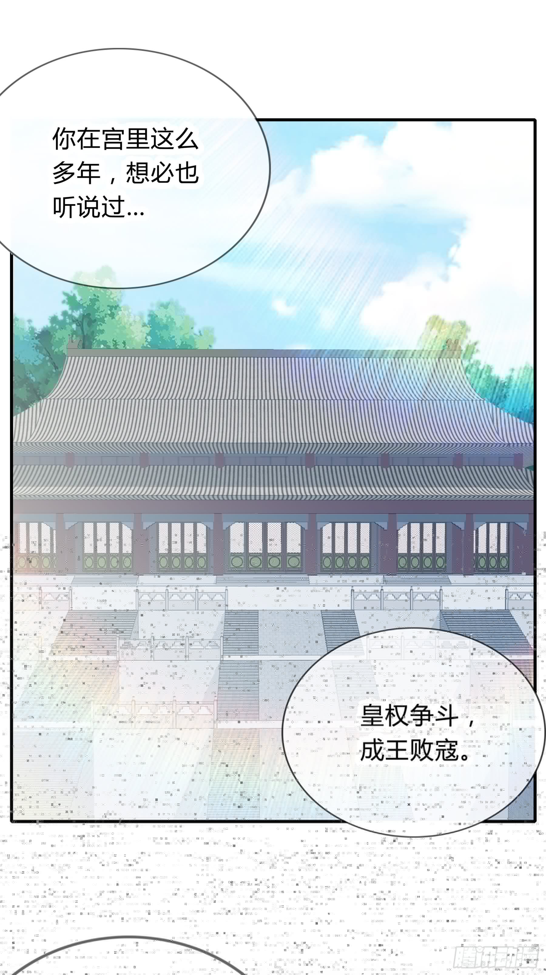 本王要你韩漫全集-黄爷的见解无删减无遮挡章节图片 