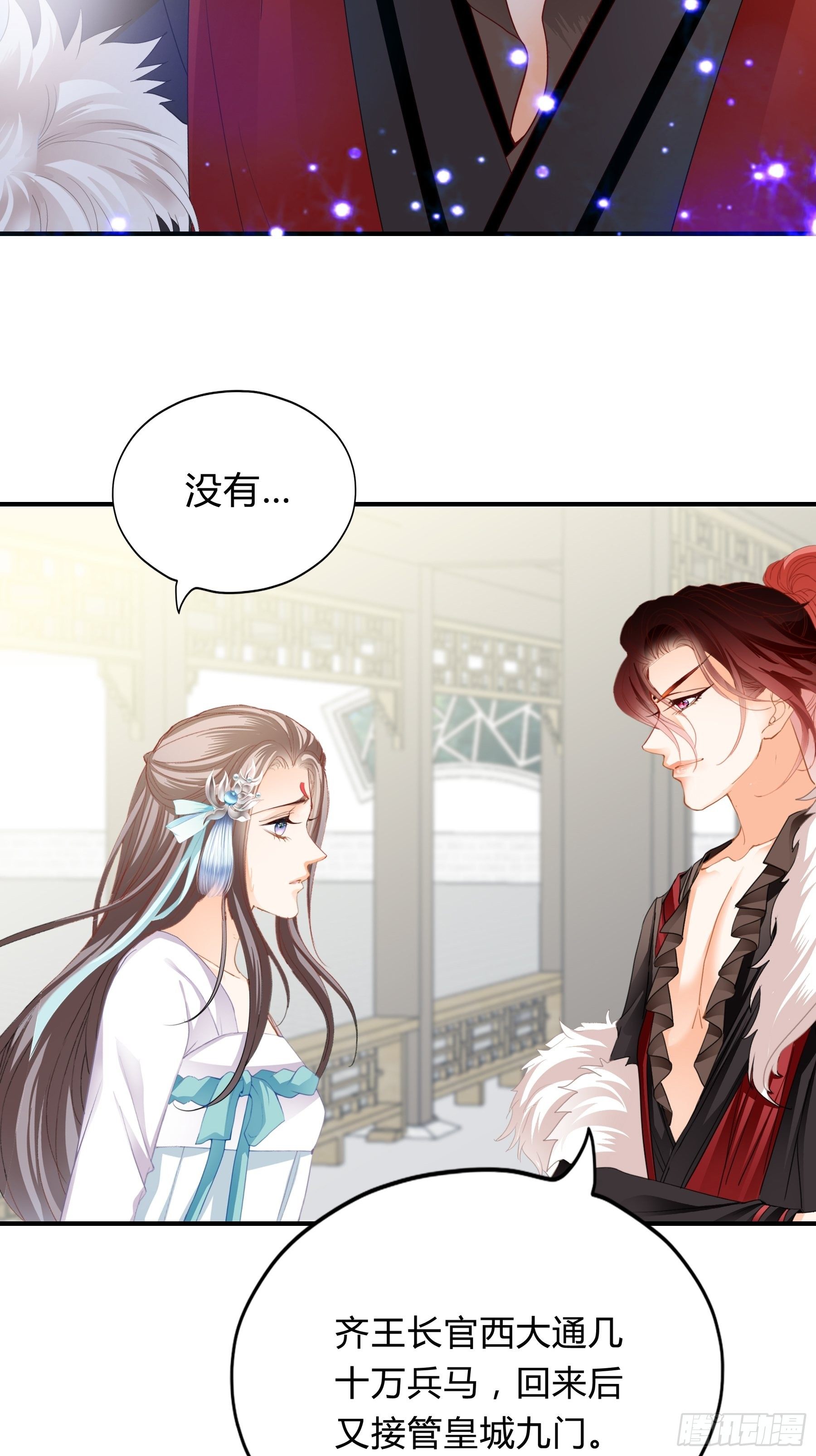 本王要你韩漫全集-黄爷的见解无删减无遮挡章节图片 