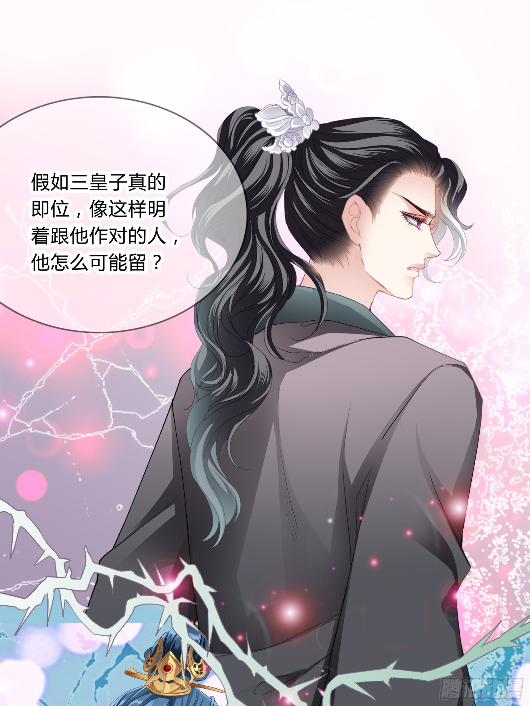 本王要你韩漫全集-黄爷的见解无删减无遮挡章节图片 