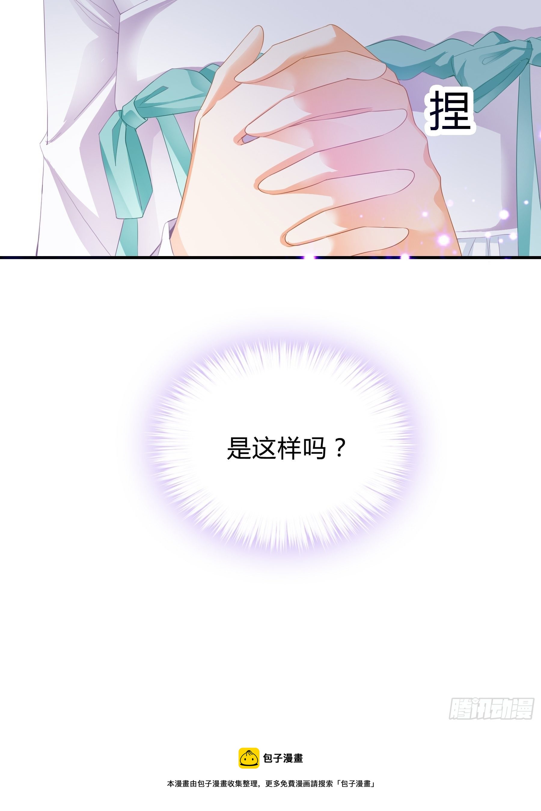 本王要你韩漫全集-黄爷的见解无删减无遮挡章节图片 