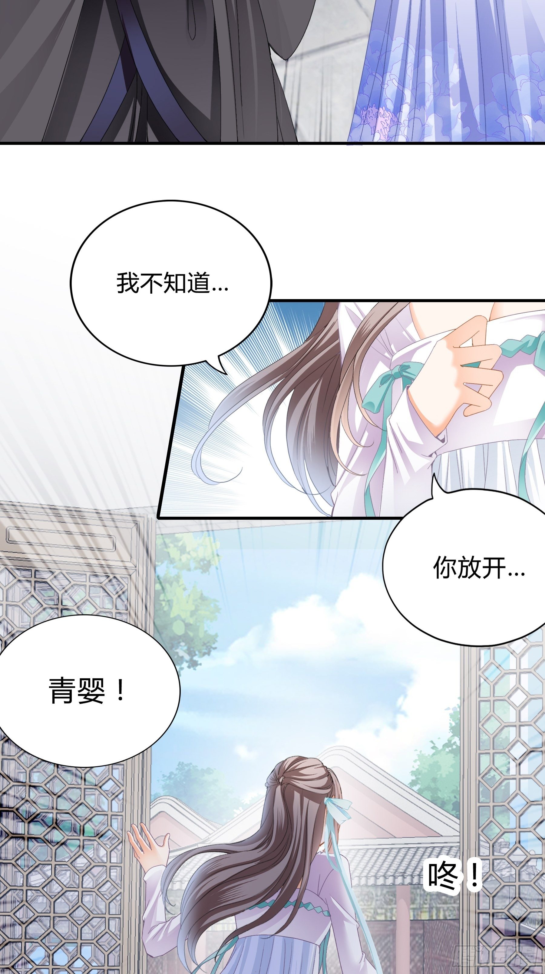 本王要你韩漫全集-黄爷的见解无删减无遮挡章节图片 