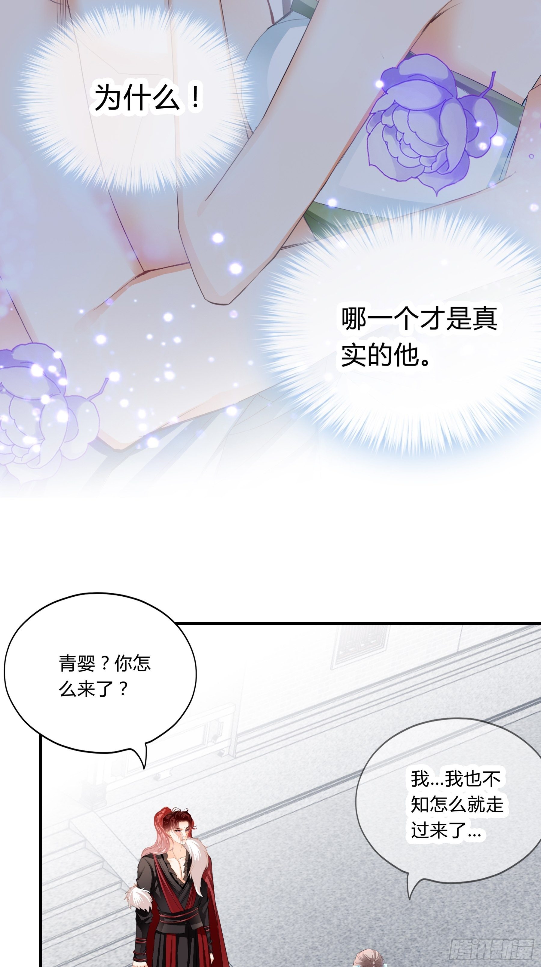 本王要你韩漫全集-黄爷的见解无删减无遮挡章节图片 