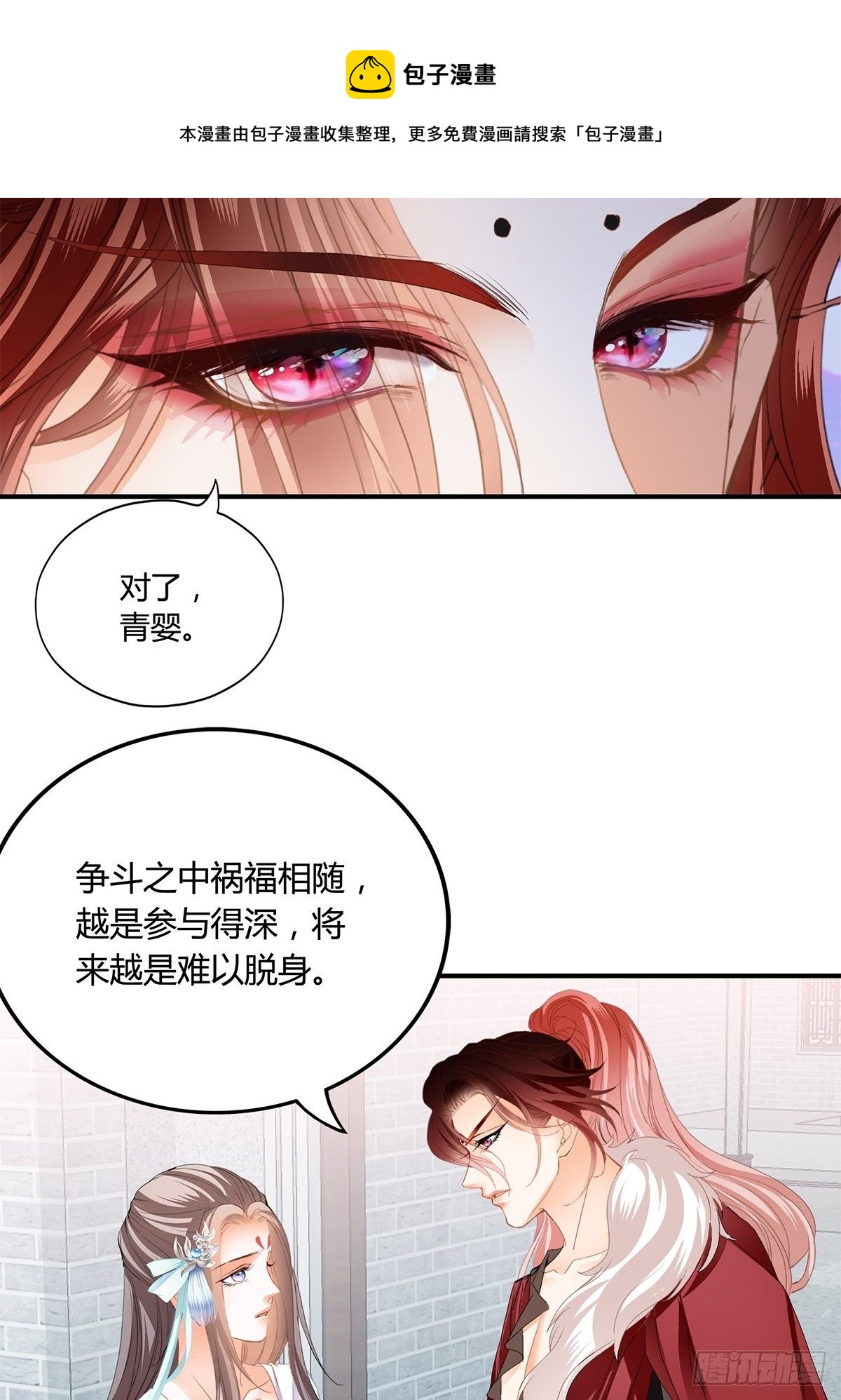 本王要你韩漫全集-扰乱我心无删减无遮挡章节图片 