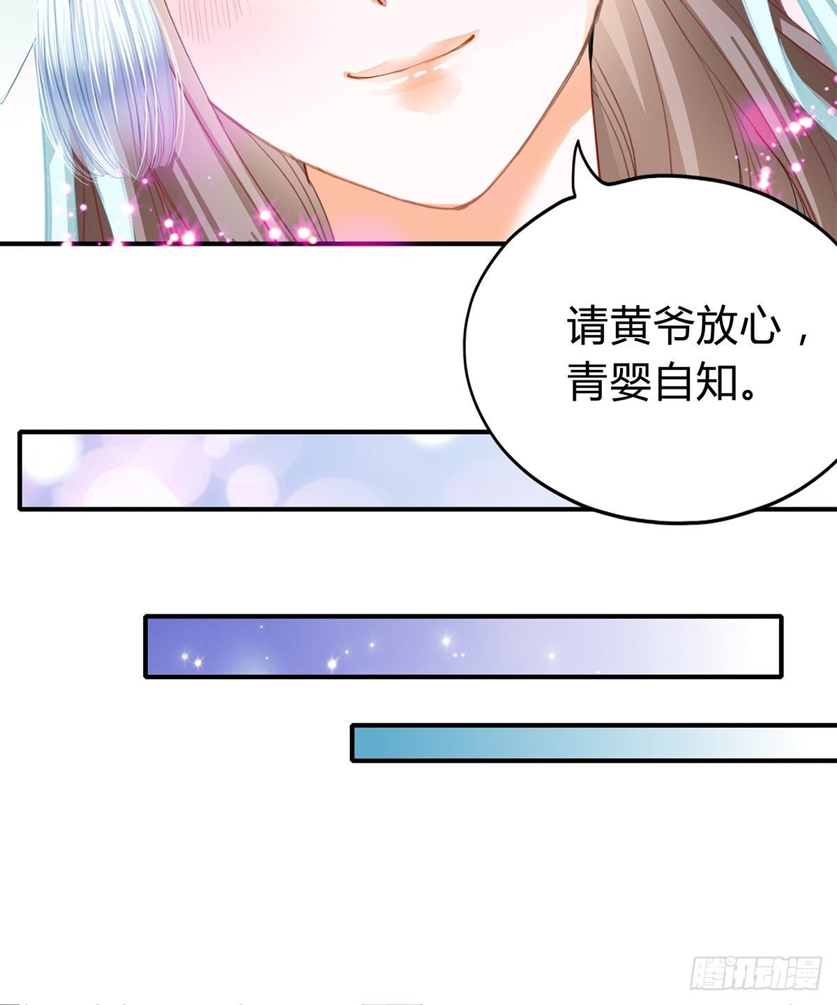 本王要你韩漫全集-扰乱我心无删减无遮挡章节图片 