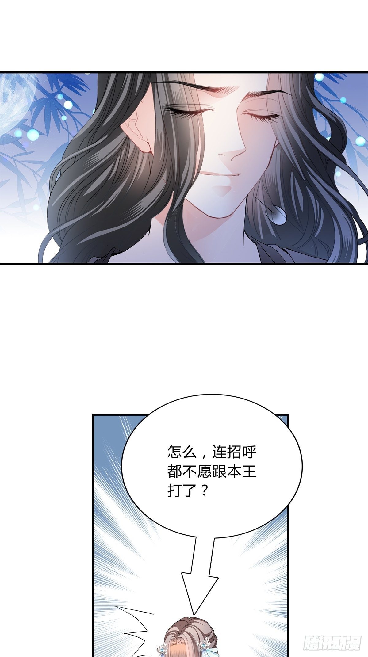 本王要你韩漫全集-扰乱我心无删减无遮挡章节图片 