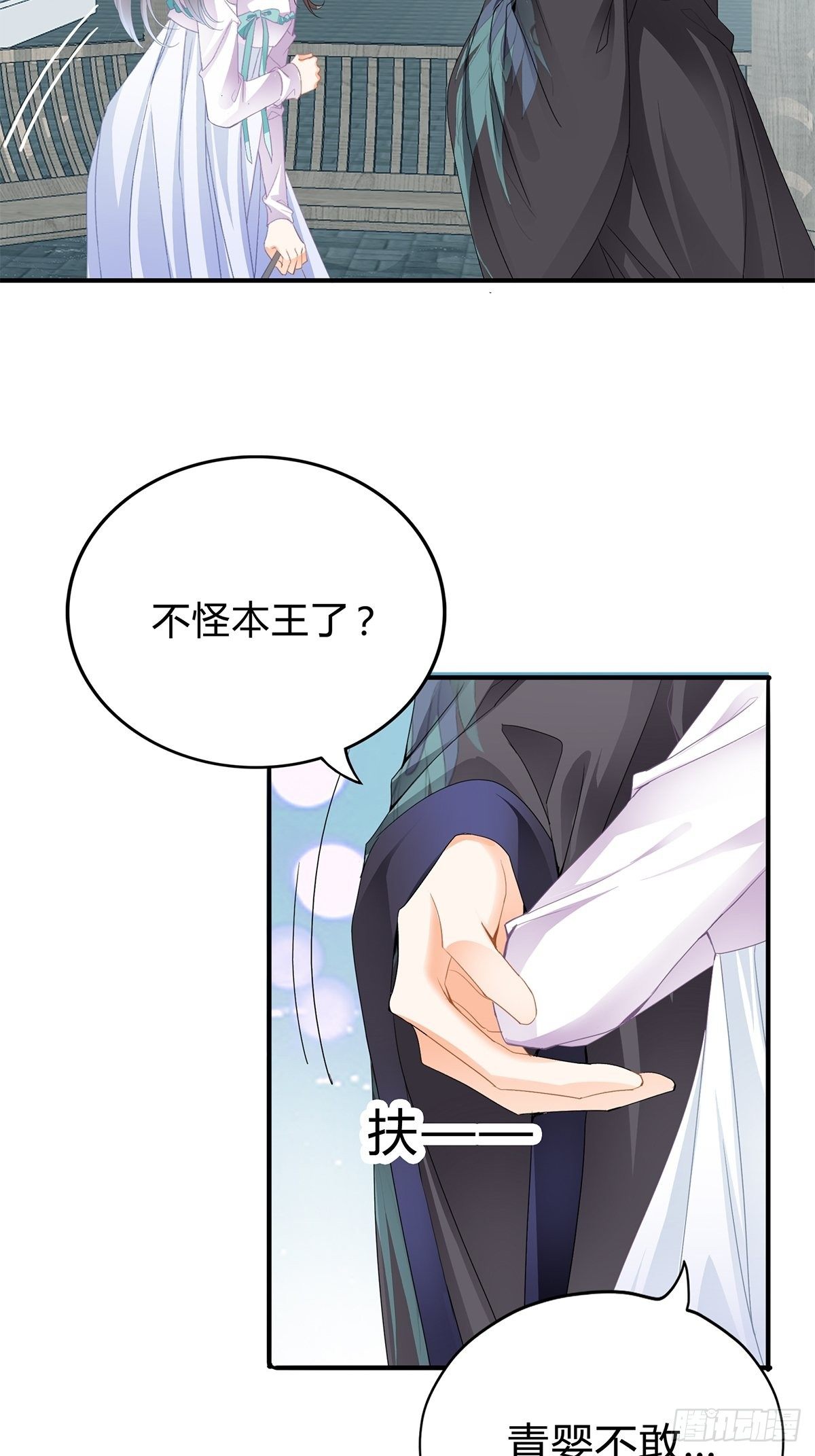 本王要你韩漫全集-扰乱我心无删减无遮挡章节图片 