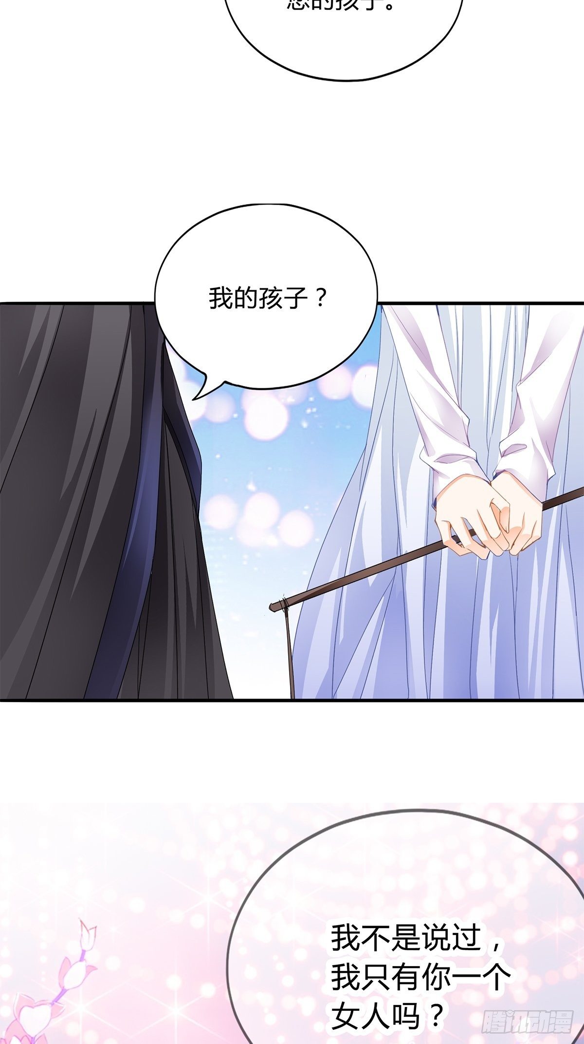 本王要你韩漫全集-扰乱我心无删减无遮挡章节图片 