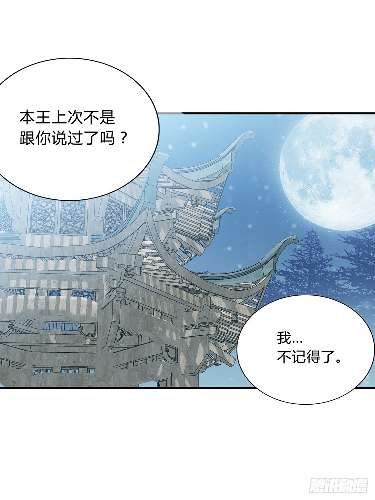 本王要你韩漫全集-扰乱我心无删减无遮挡章节图片 