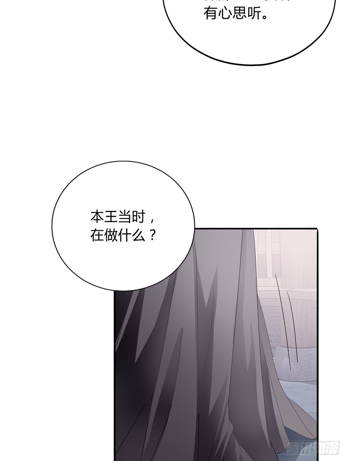 本王要你韩漫全集-扰乱我心无删减无遮挡章节图片 