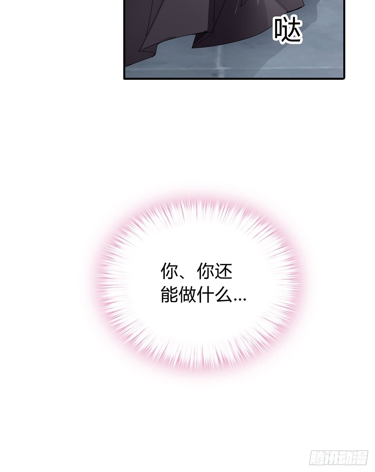 本王要你韩漫全集-扰乱我心无删减无遮挡章节图片 