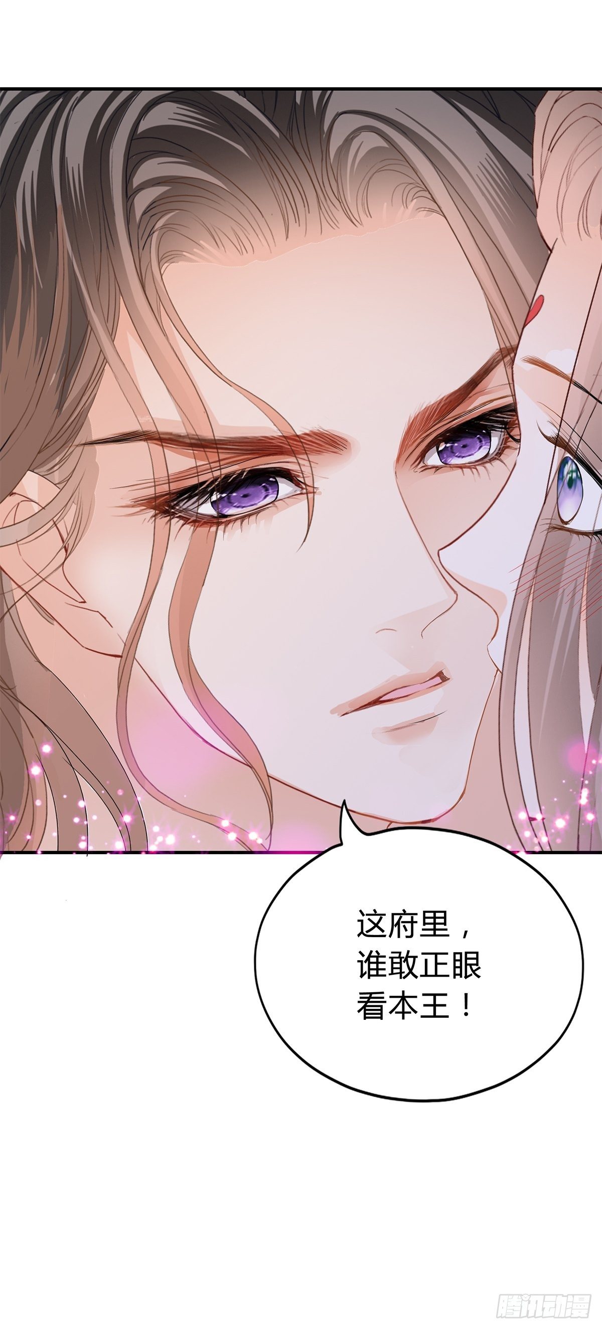 本王要你韩漫全集-扰乱我心无删减无遮挡章节图片 