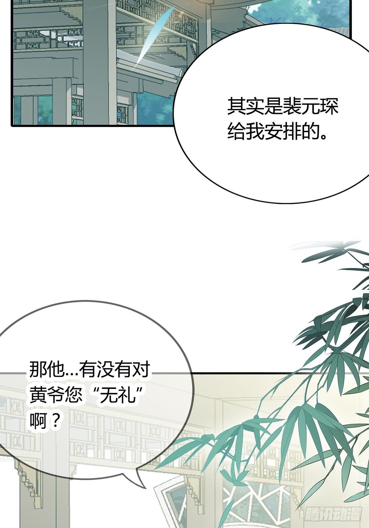 本王要你韩漫全集-扰乱我心无删减无遮挡章节图片 