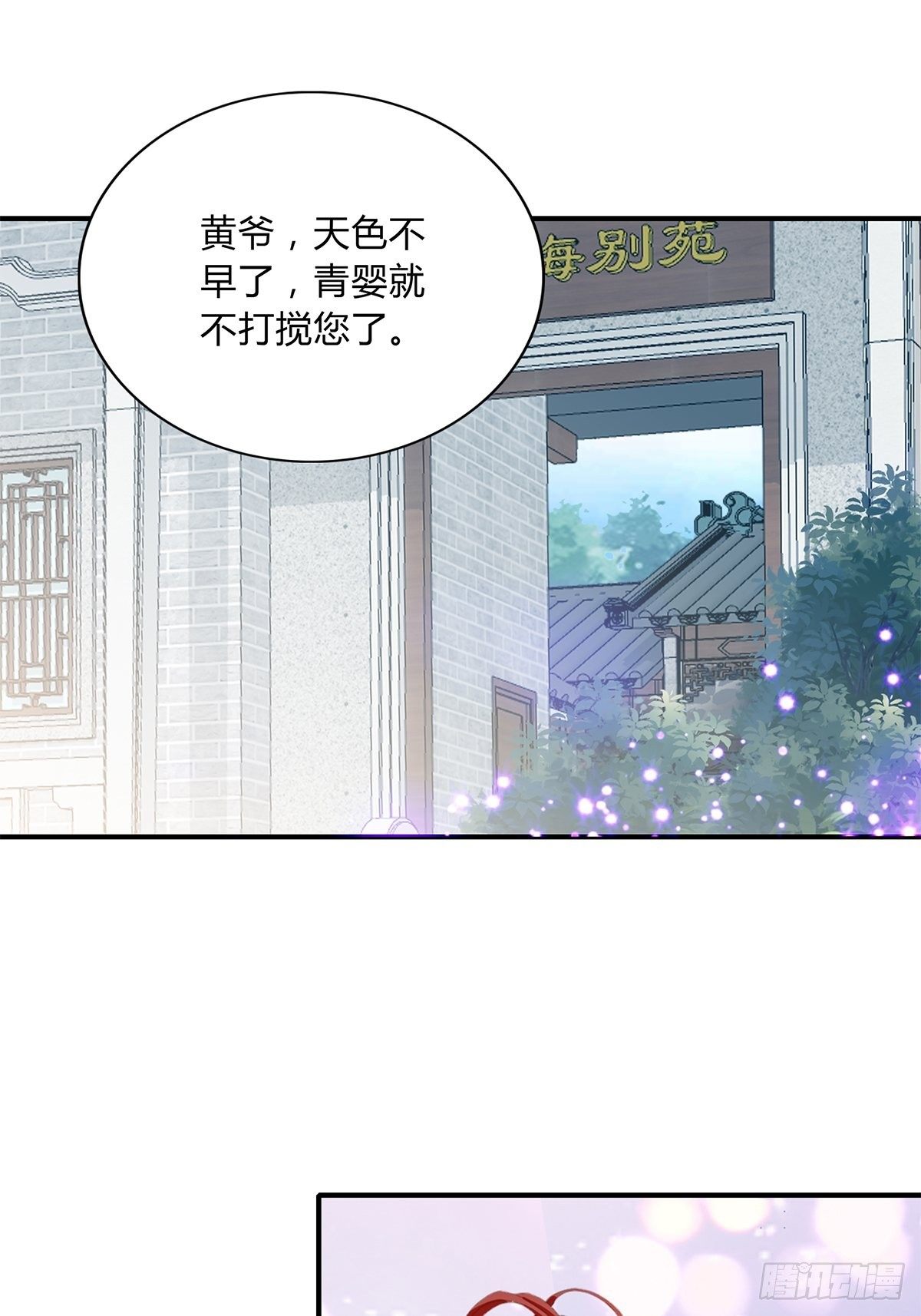 本王要你韩漫全集-扰乱我心无删减无遮挡章节图片 