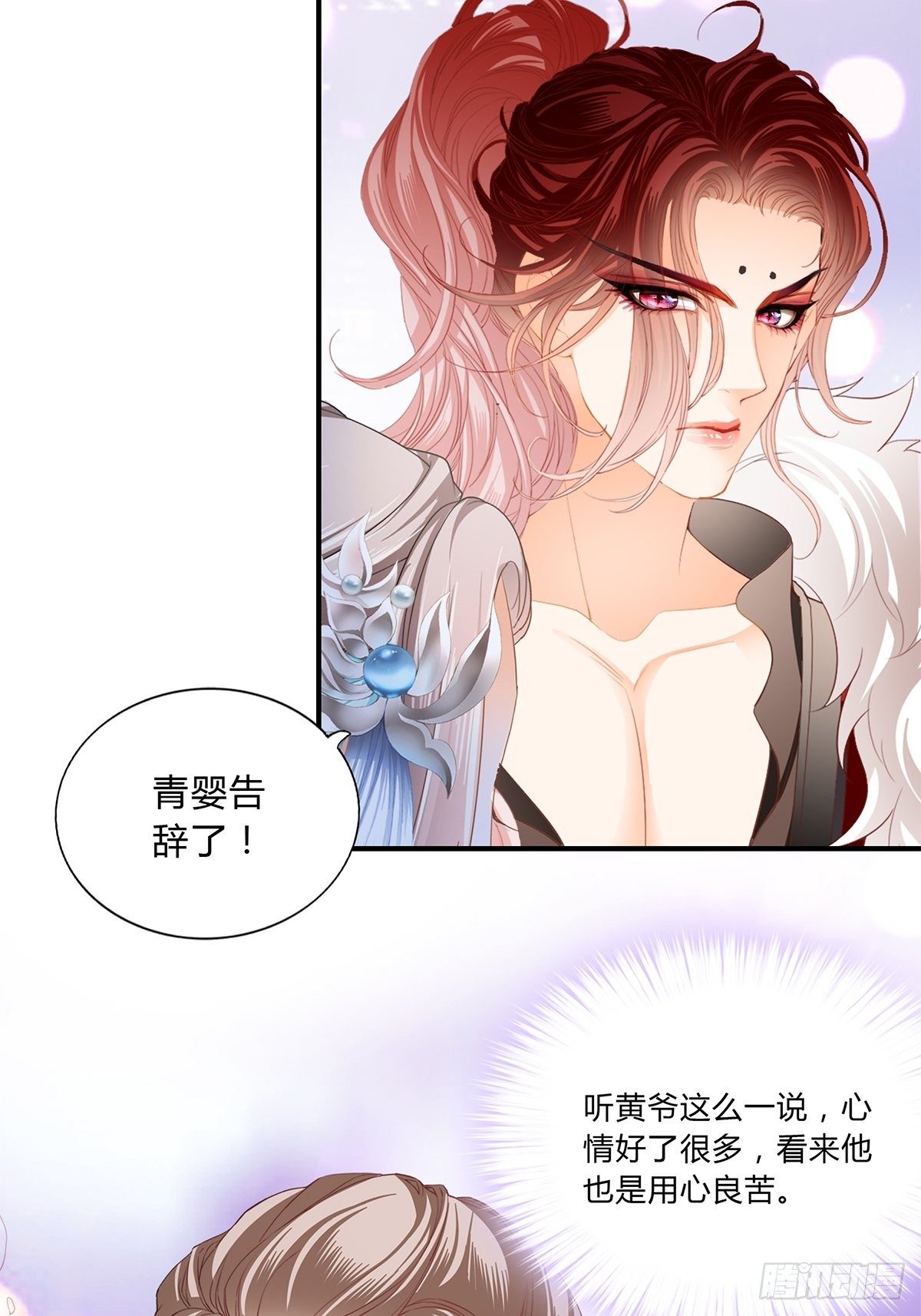 本王要你韩漫全集-扰乱我心无删减无遮挡章节图片 