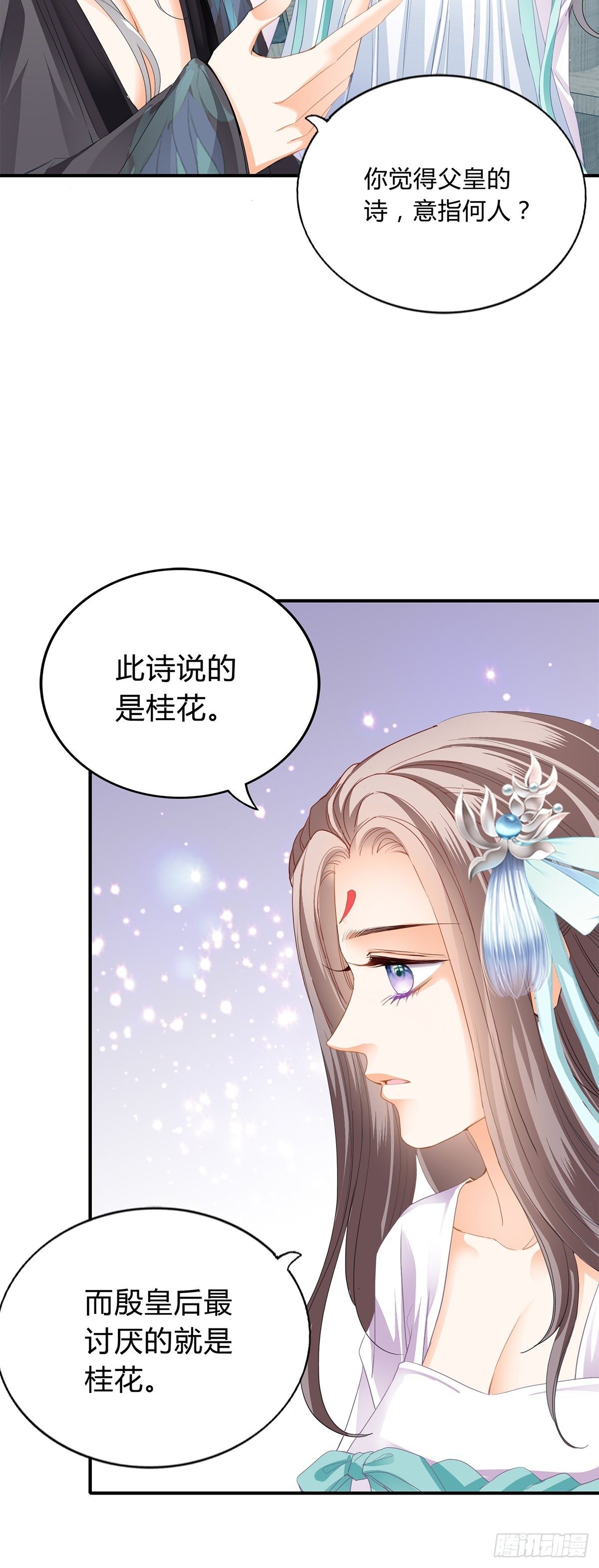本王要你韩漫全集-隐秘往事无删减无遮挡章节图片 