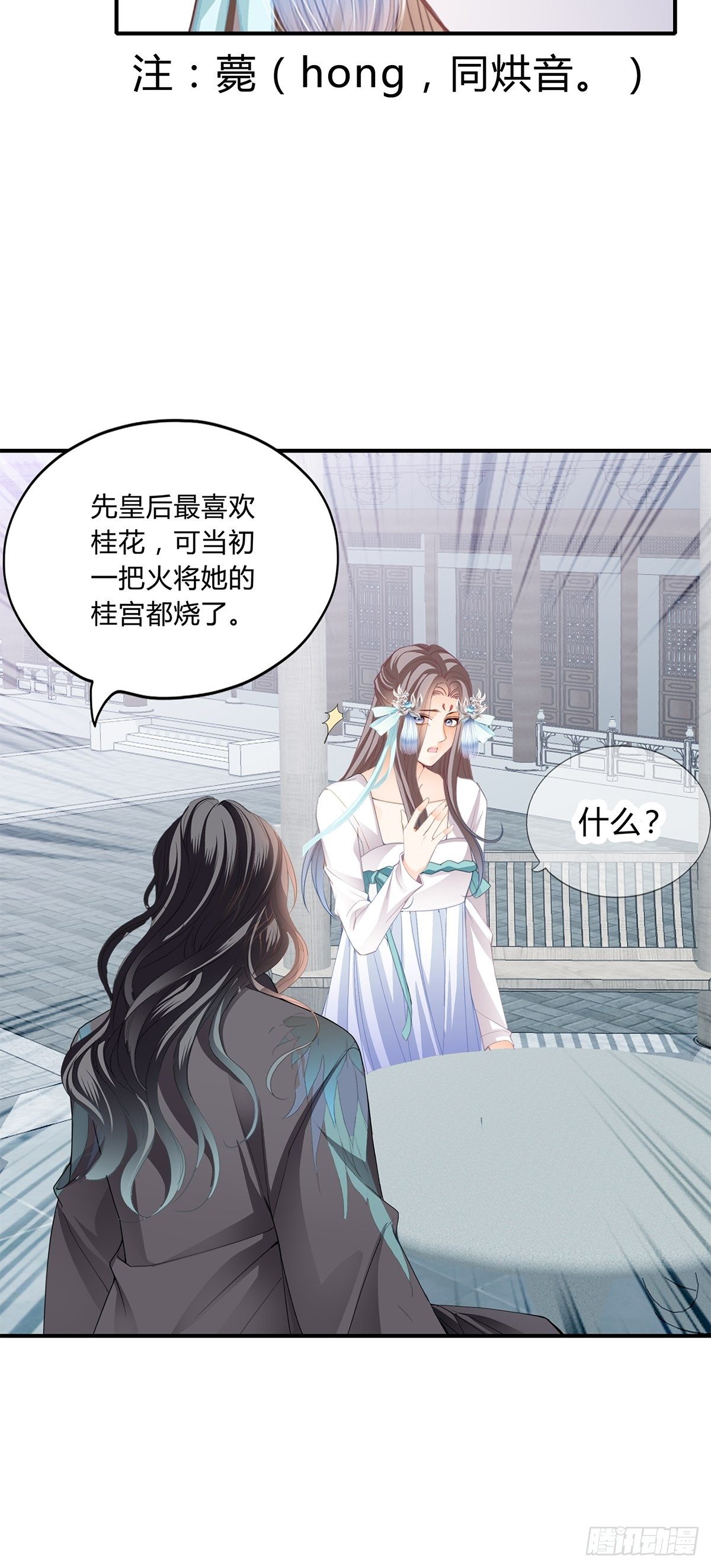 本王要你韩漫全集-隐秘往事无删减无遮挡章节图片 