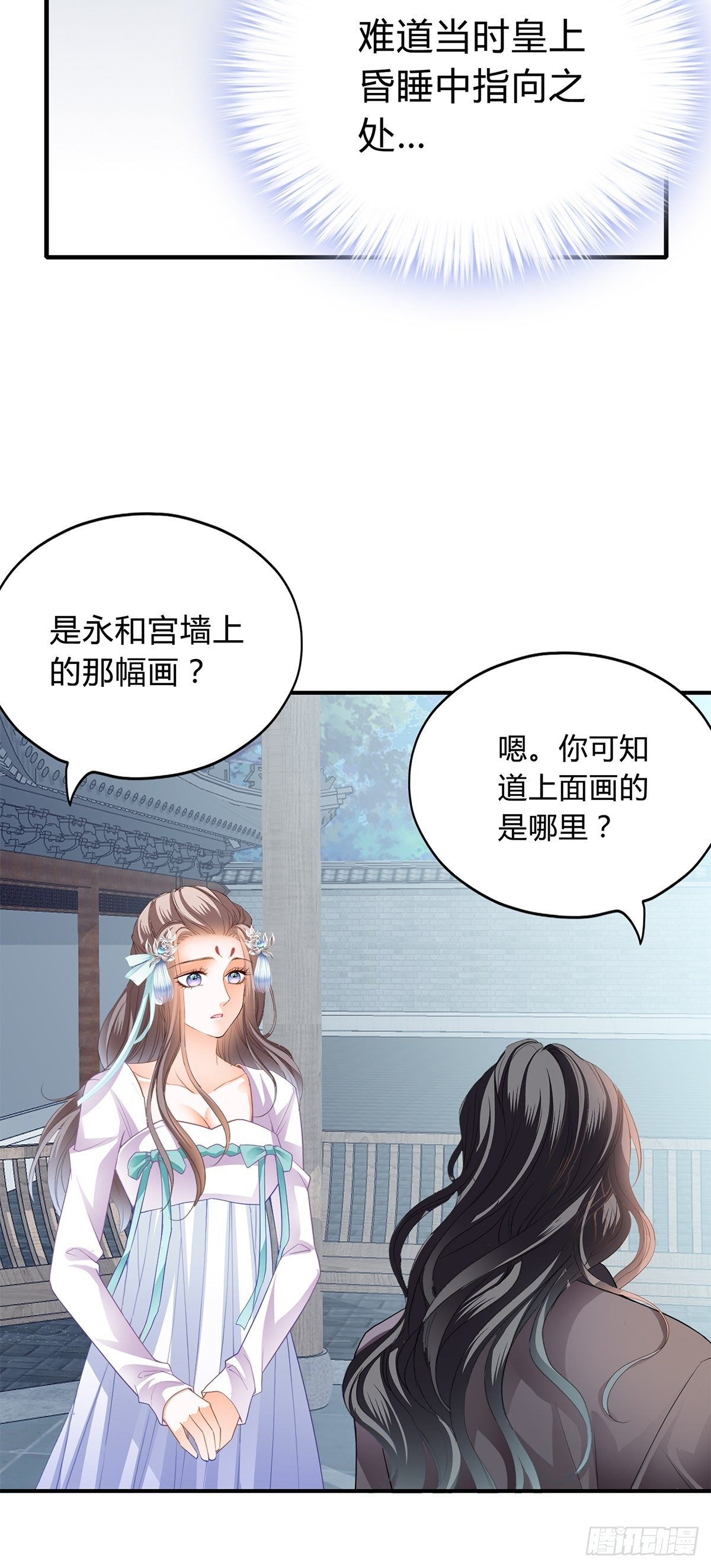 本王要你韩漫全集-隐秘往事无删减无遮挡章节图片 