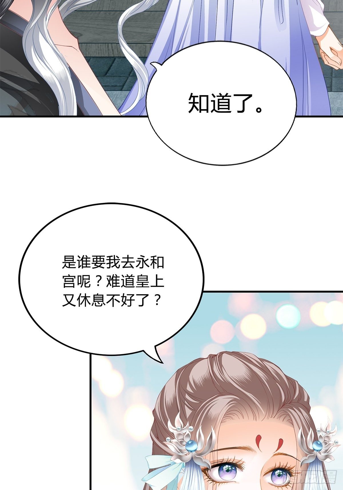 本王要你韩漫全集-隐秘往事无删减无遮挡章节图片 