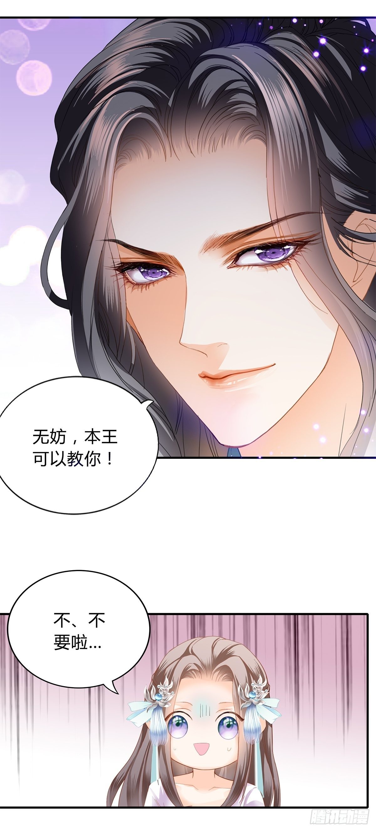 本王要你韩漫全集-隐秘往事无删减无遮挡章节图片 
