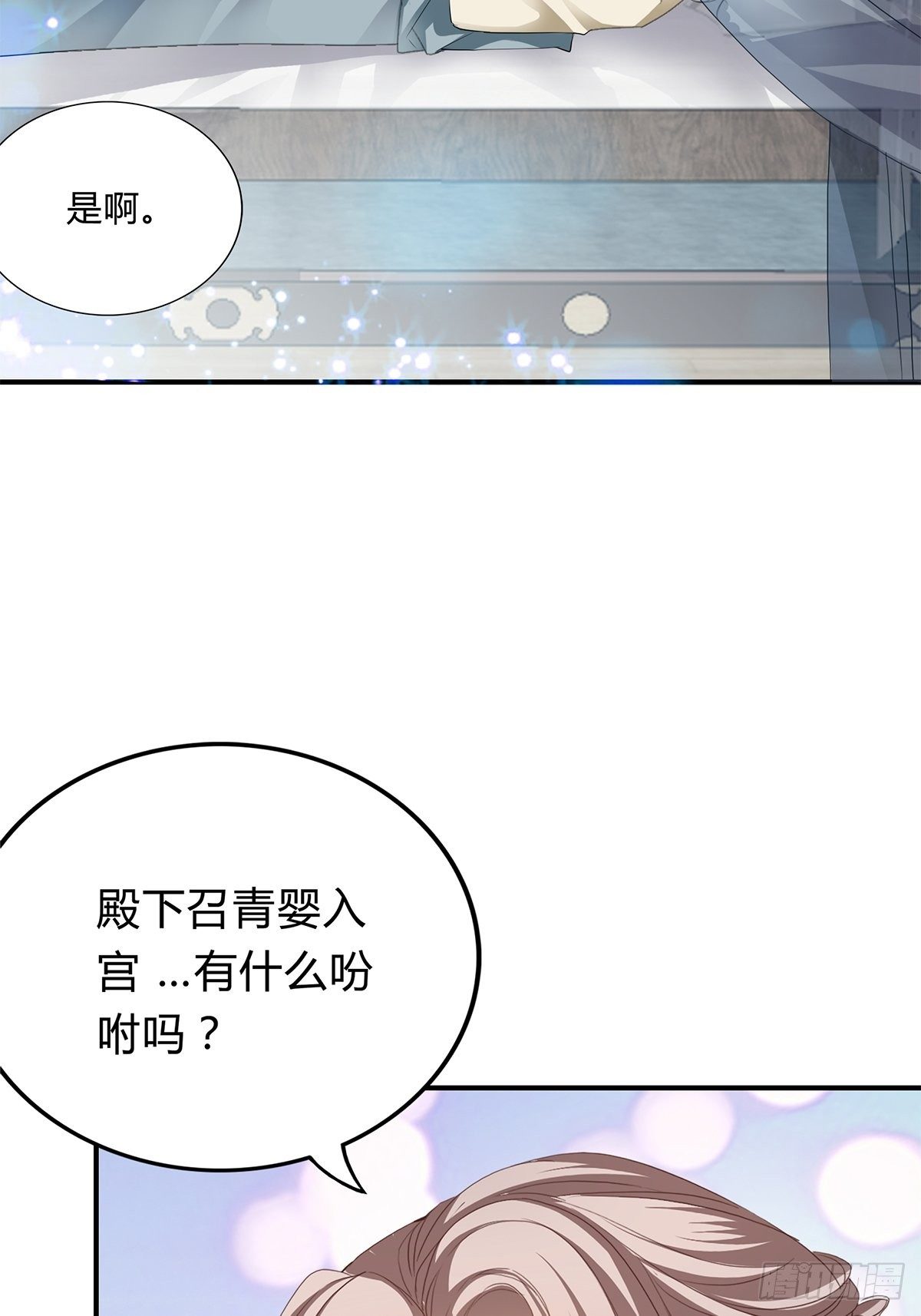 本王要你韩漫全集-和我私奔吧无删减无遮挡章节图片 