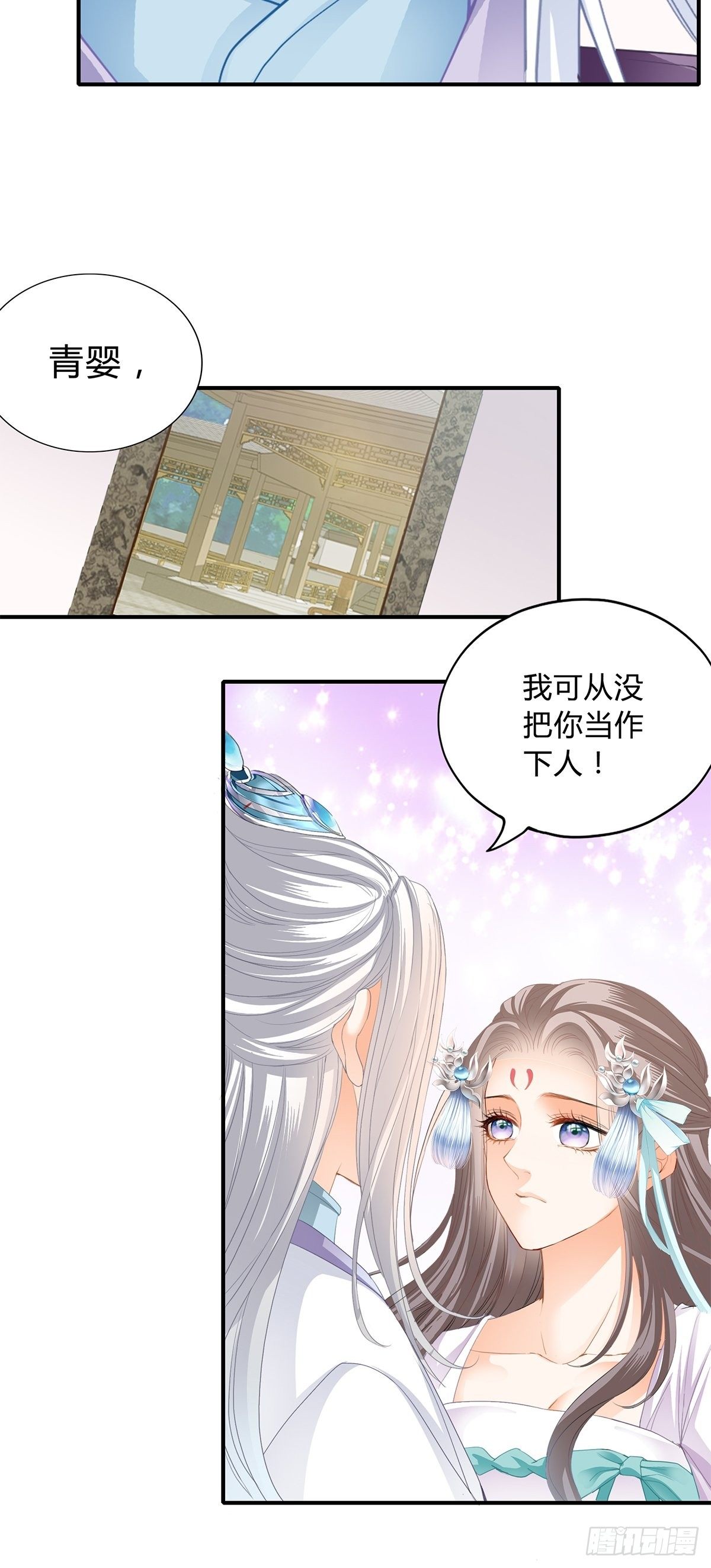 本王要你韩漫全集-和我私奔吧无删减无遮挡章节图片 