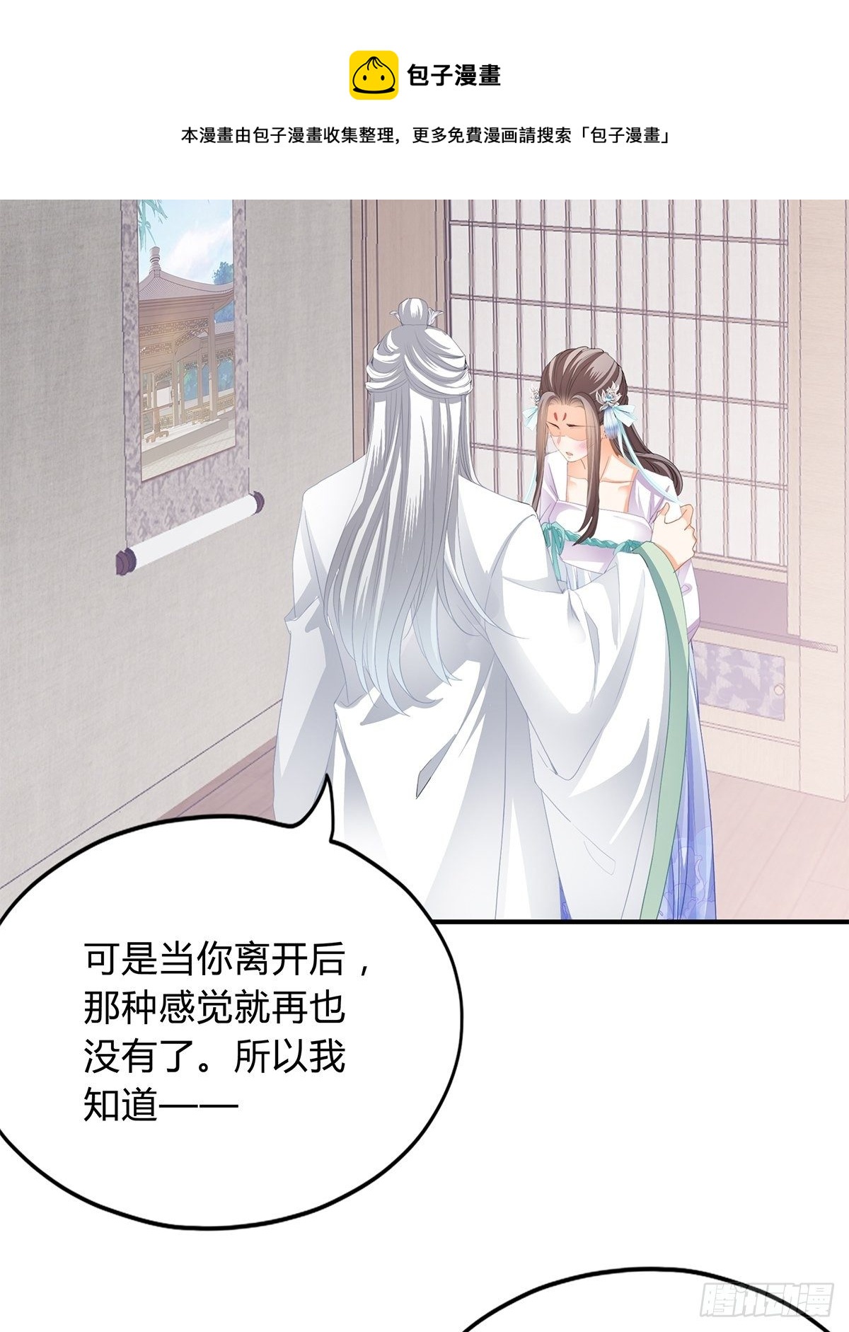 本王要你韩漫全集-和我私奔吧无删减无遮挡章节图片 