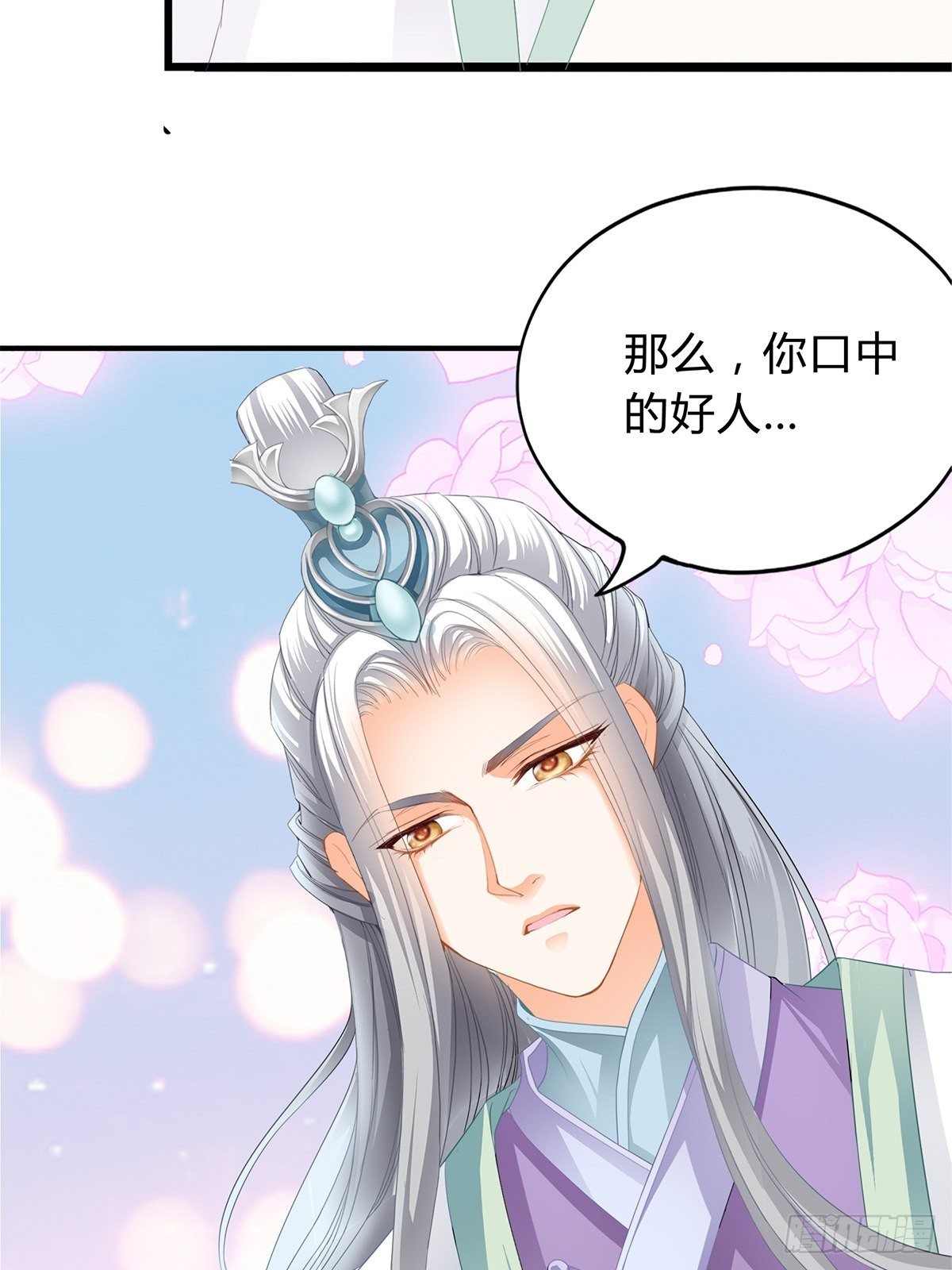 本王要你韩漫全集-和我私奔吧无删减无遮挡章节图片 