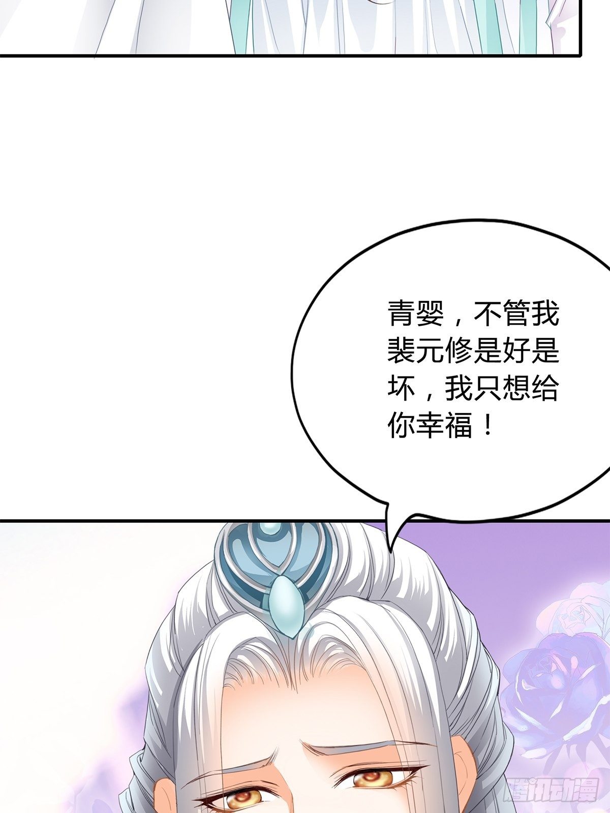 本王要你韩漫全集-和我私奔吧无删减无遮挡章节图片 