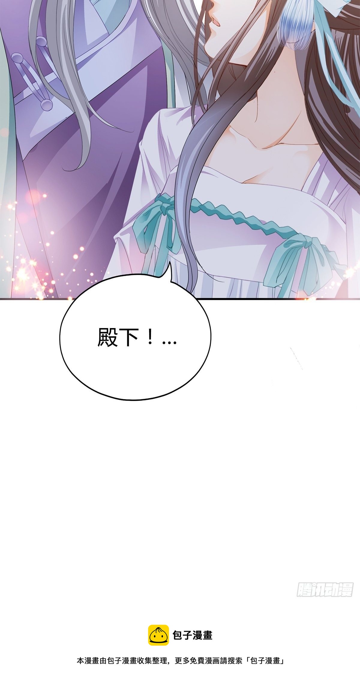 本王要你韩漫全集-和我私奔吧无删减无遮挡章节图片 