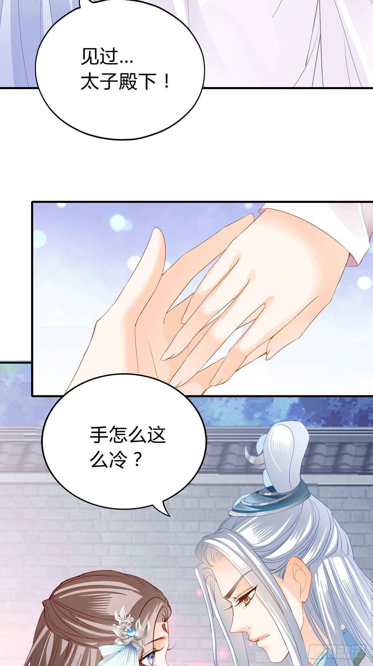 本王要你韩漫全集-和我私奔吧无删减无遮挡章节图片 