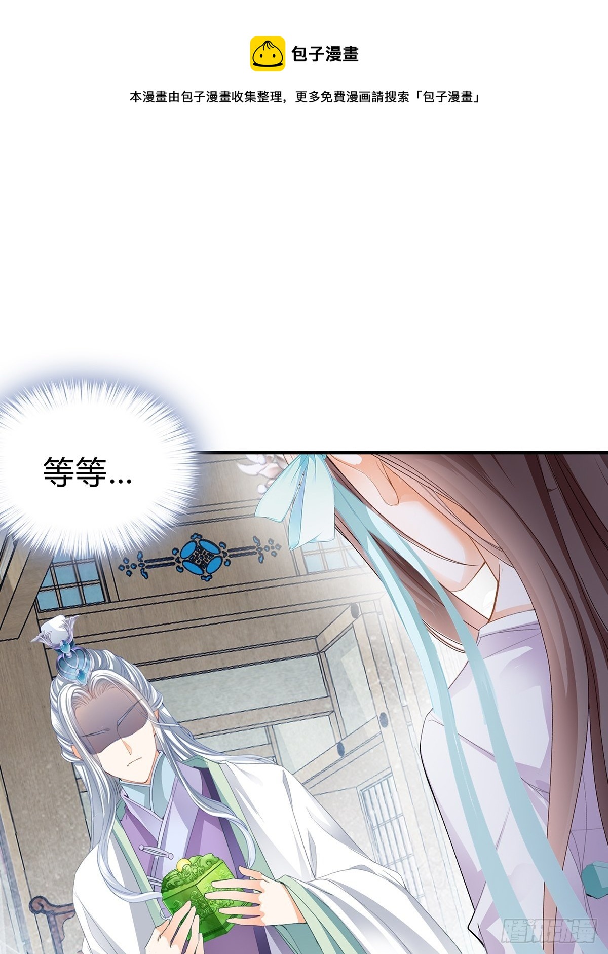 本王要你韩漫全集-寻获玉玺无删减无遮挡章节图片 