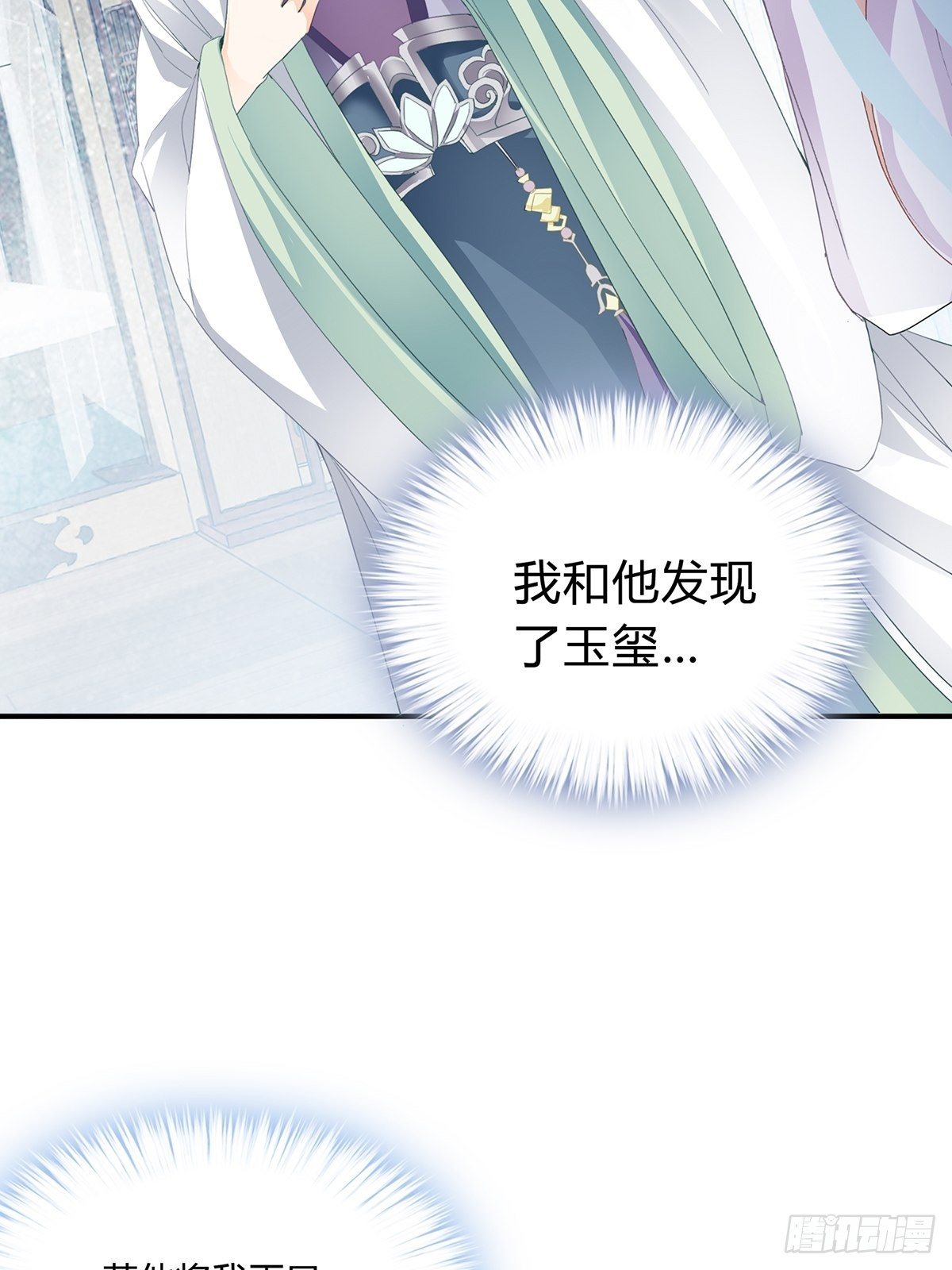 本王要你韩漫全集-寻获玉玺无删减无遮挡章节图片 