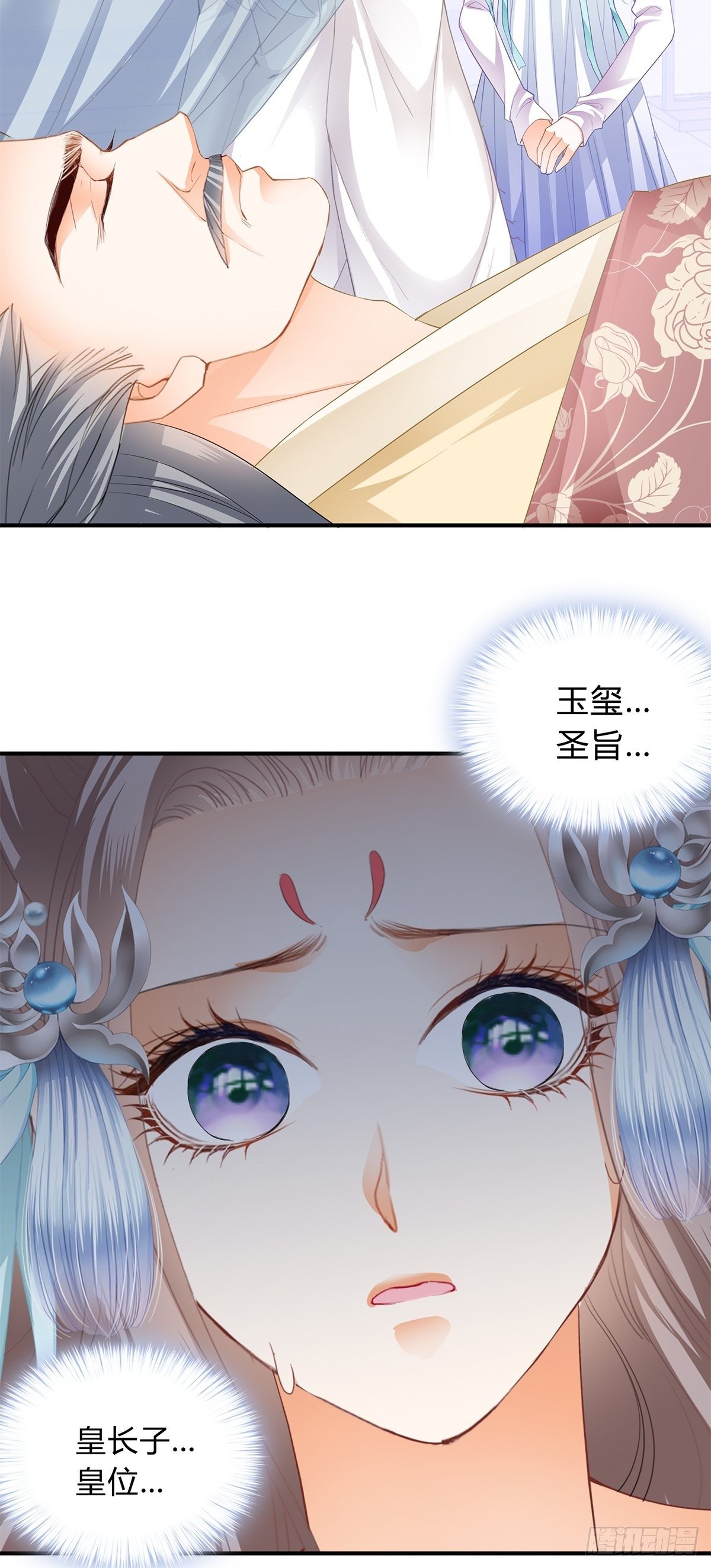 本王要你韩漫全集-寻获玉玺无删减无遮挡章节图片 